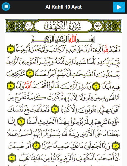 Surah Al Kahfi截图3