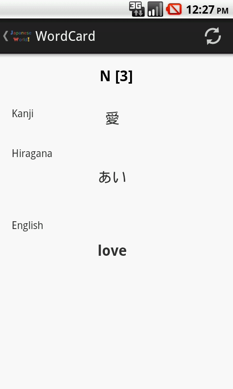 Japanese Words截图4