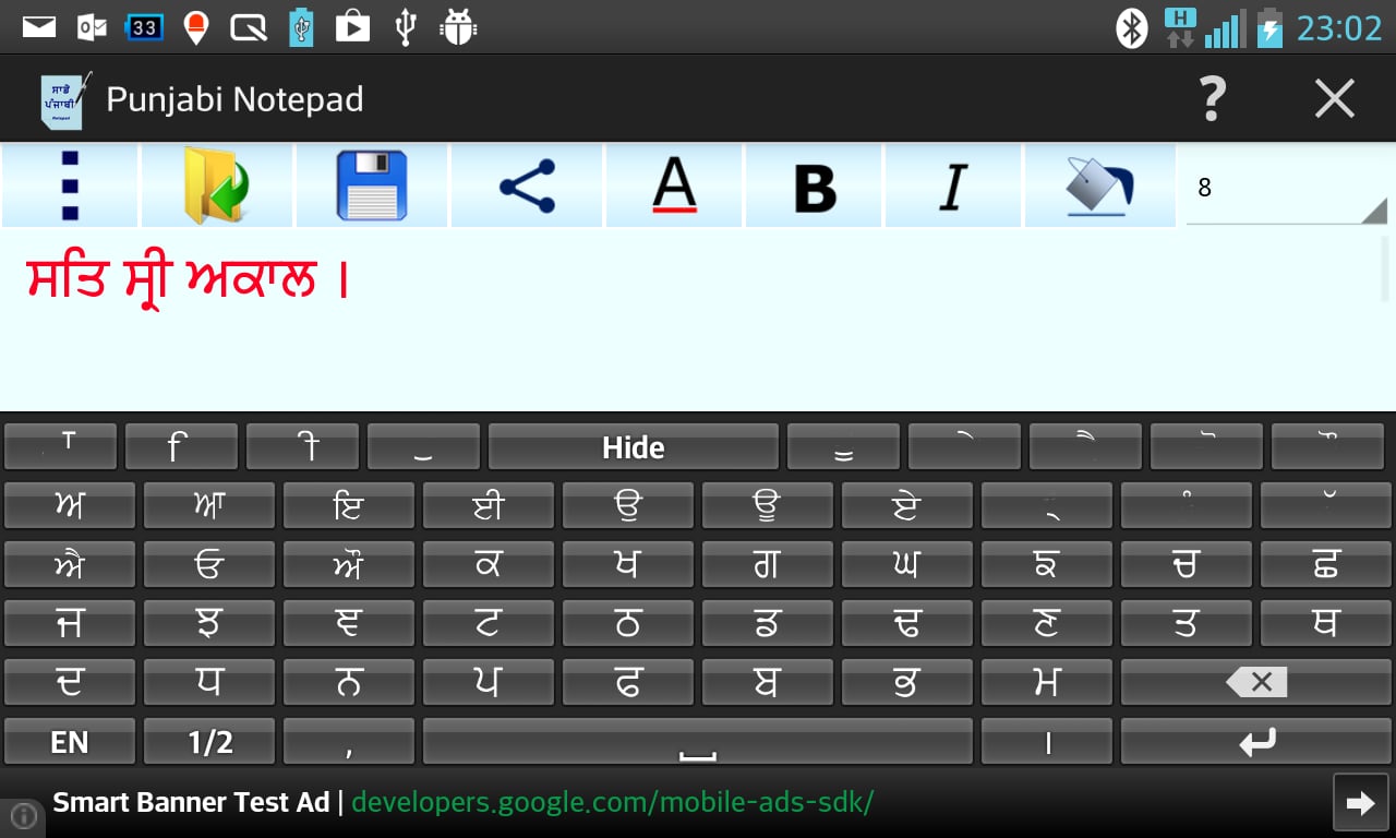 Punjabi Notepad截图7