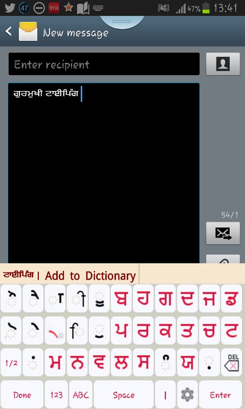 Punjabi Static Keyboard截图2