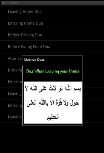 Tasbeeh and Dua App截图9