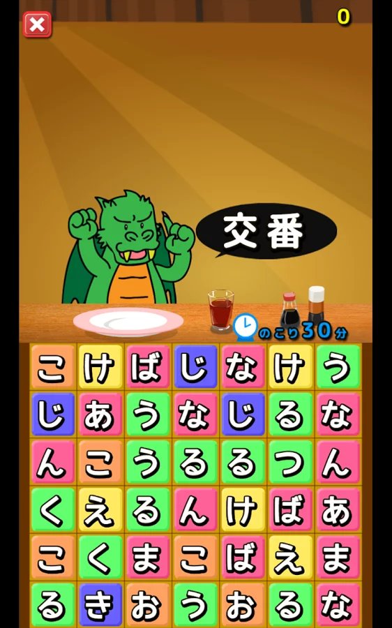 KANJI PUZZLE DINNING DRA...截图2