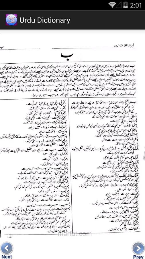 Urdu to Urdu Dictionary截图3