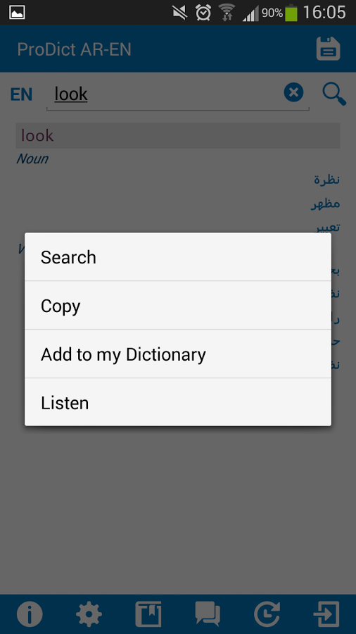 Arabic - English dictionary截图3