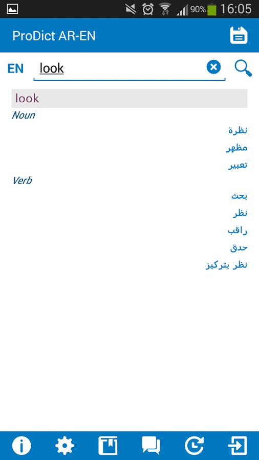 Arabic - English dictionary截图2