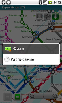 莫斯科（地铁24地图数据）截图