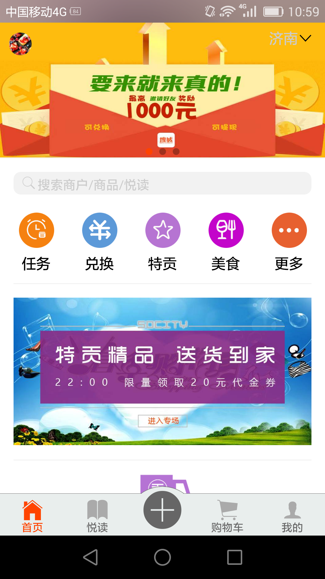 搜城截图1