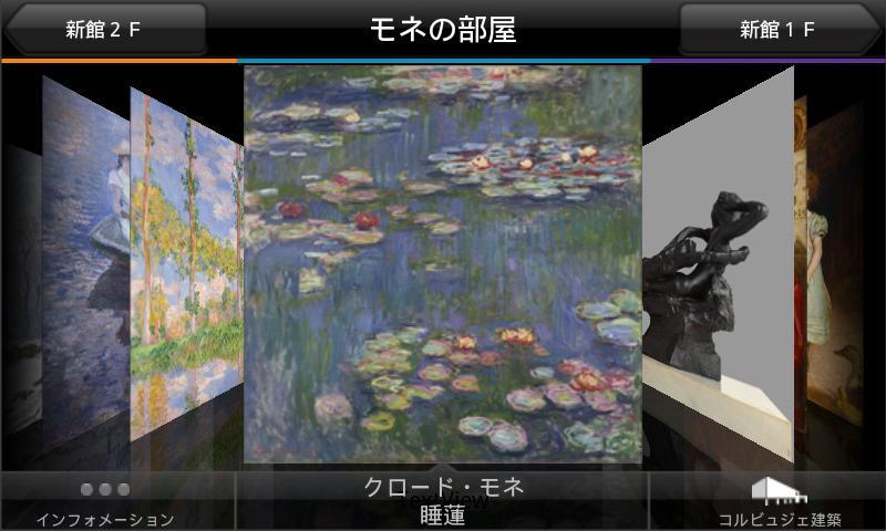 Touch the Museum截图1