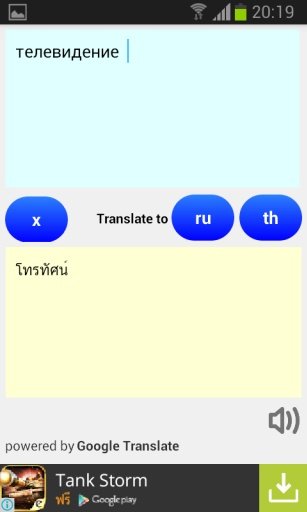 Thai Russian Translator截图2