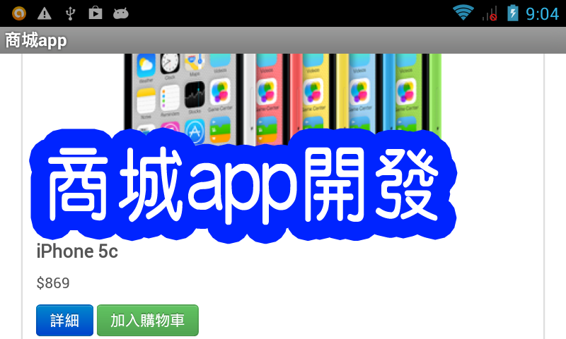 Online Store App for DEM...截图1