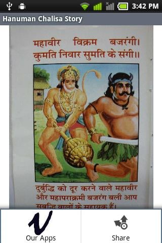 Hanuman Chalisa Story截图4