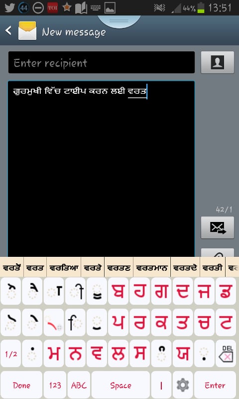 Punjabi Static Keyboard截图4