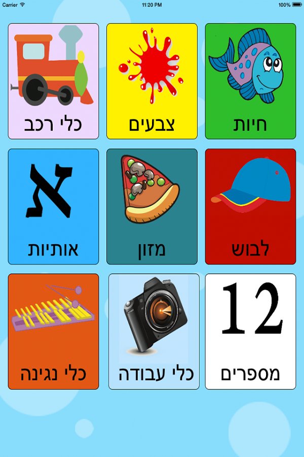 first hebrew word截图2