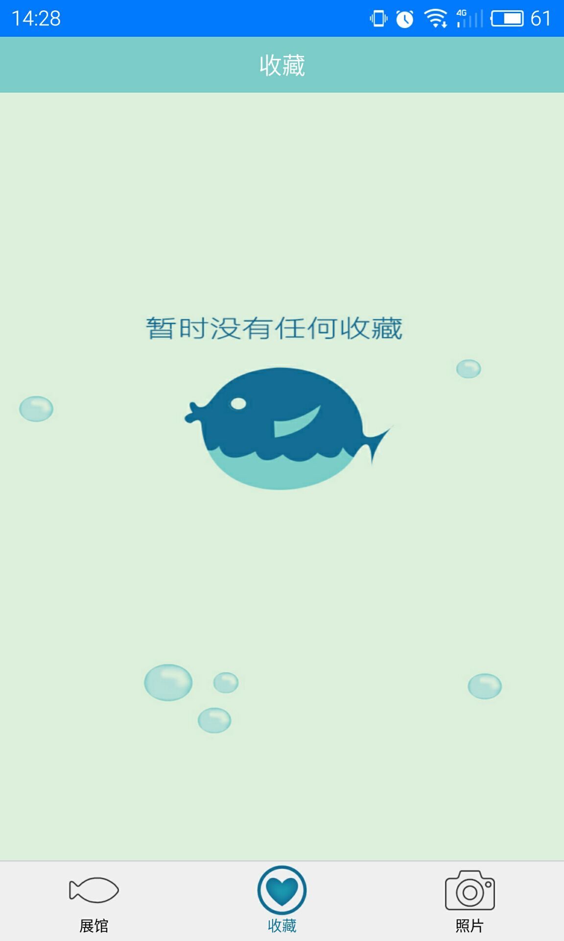 海洋生物截图1