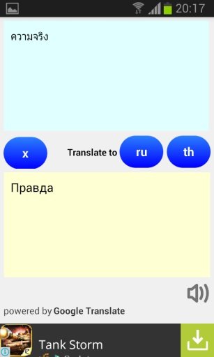 Thai Russian Translator截图1