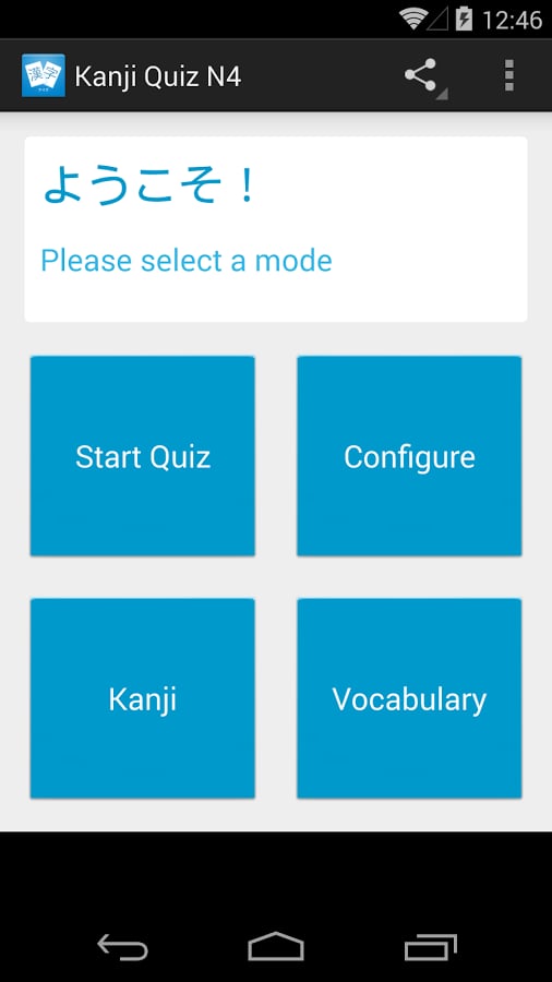 Kanji Quiz N4截图9