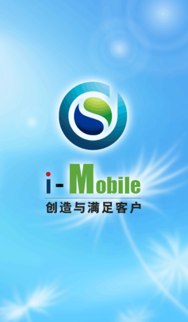 iMobile CRM截图1