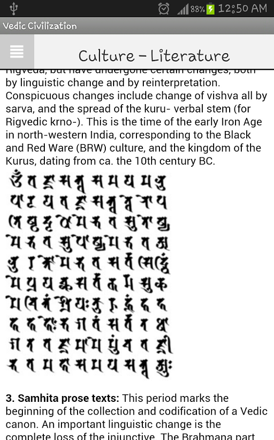 Vedic Civilization截图5