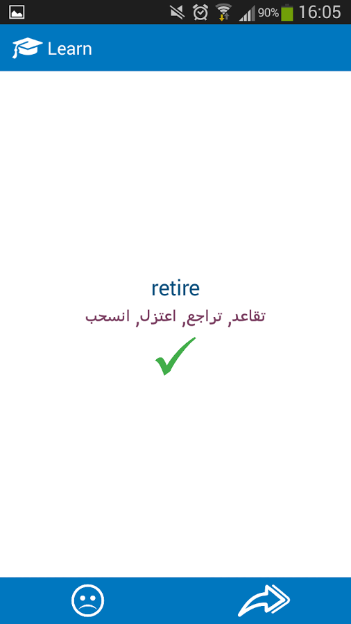 Arabic - English dictionary截图5