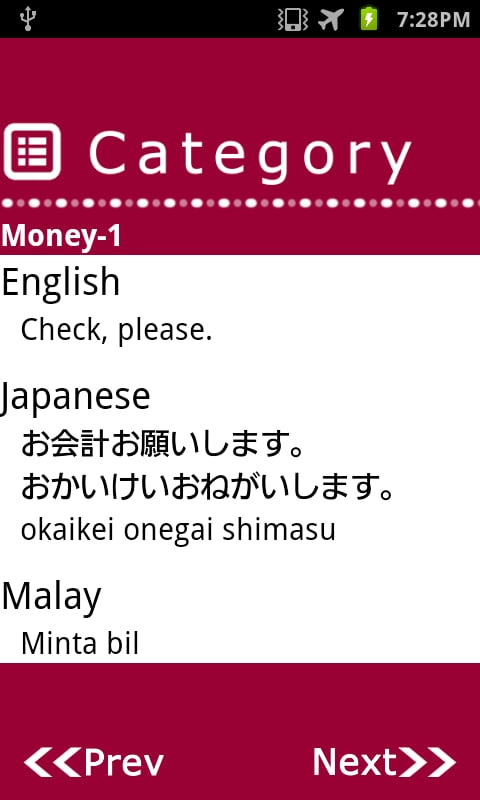 Malay Japanese Conversat...截图7