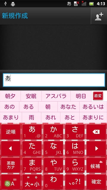 GinghamCheckRed2 keyboard skin截图3