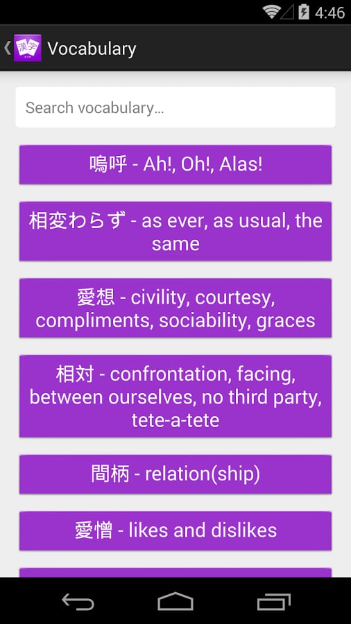 Kanji Quiz N1截图9