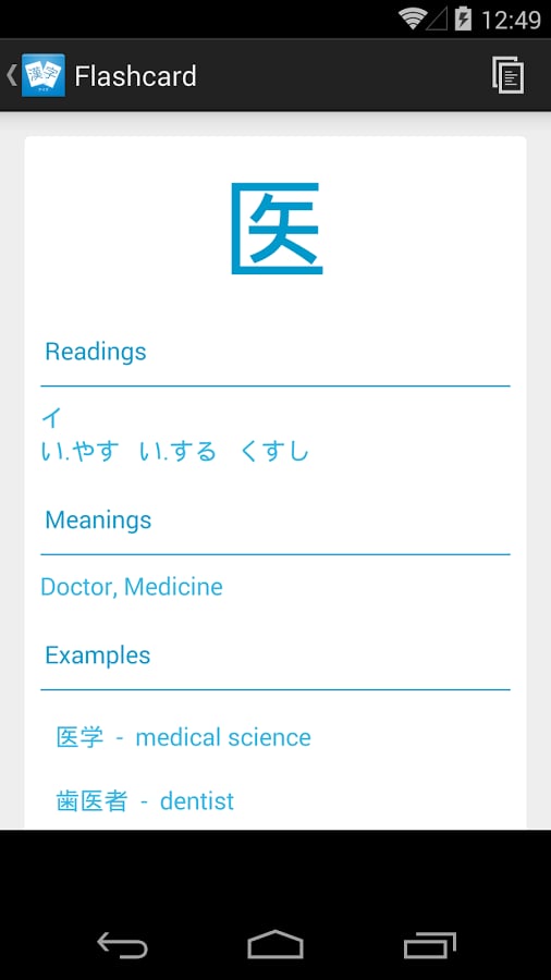 Kanji Quiz N4截图2