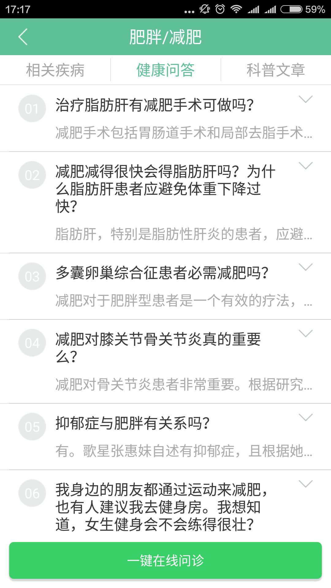 微整形助手截图3