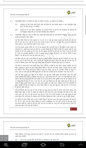 ICSE Sample Papers - Class 10截图7