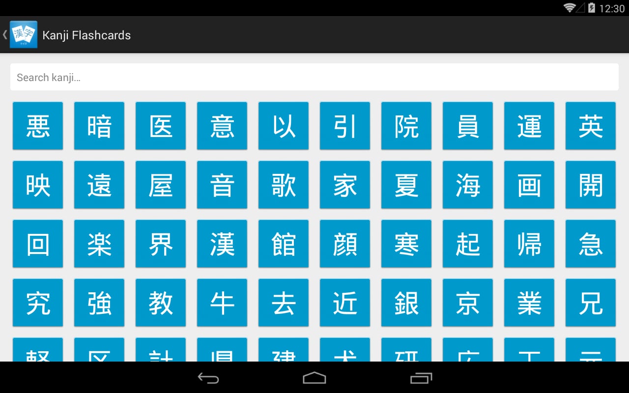 Kanji Quiz N4截图6