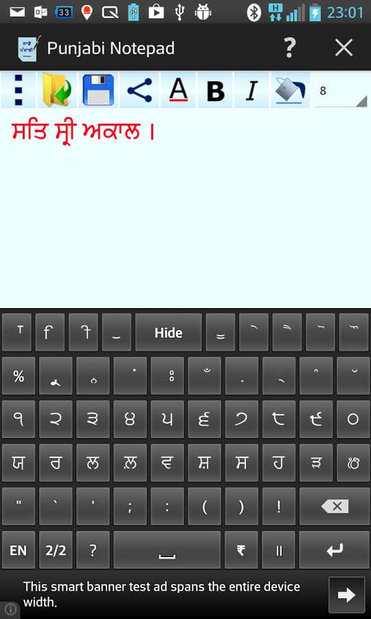 Punjabi Notepad截图1