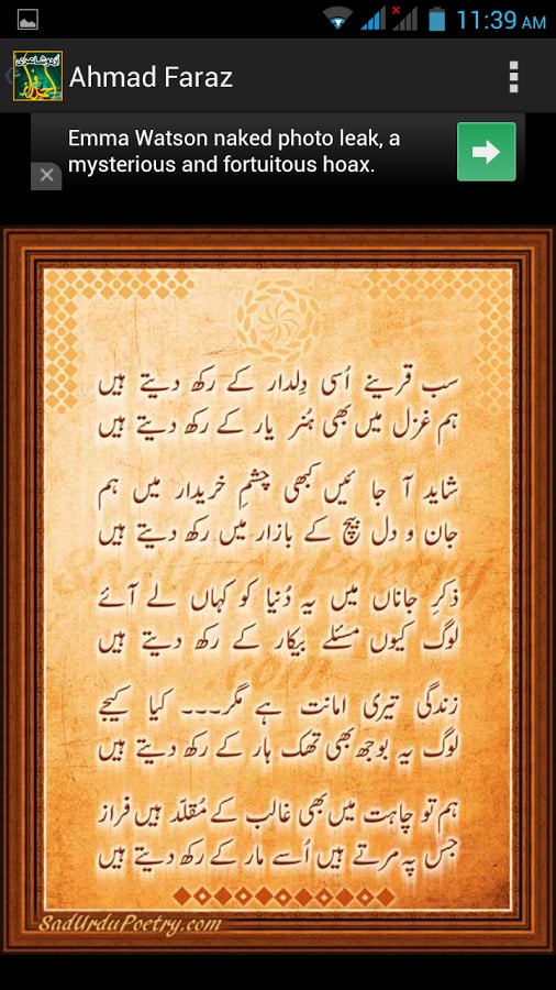 Urdu Shayari Ahmad Faraz截图3