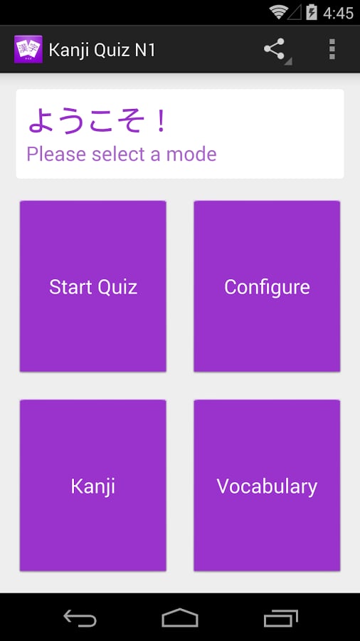 Kanji Quiz N1截图3