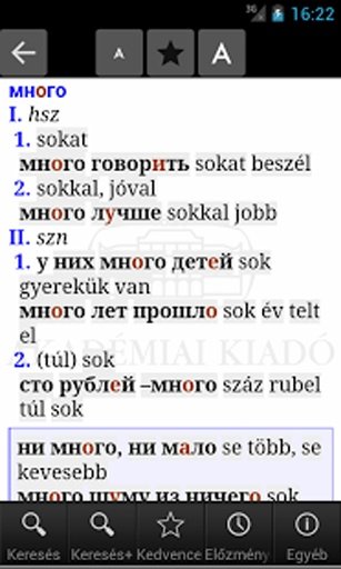 Hungarian-Russian Dictionary截图6