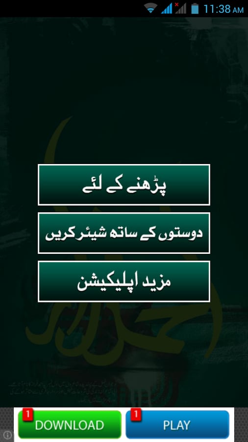 Urdu Shayari Ahmad Faraz截图2