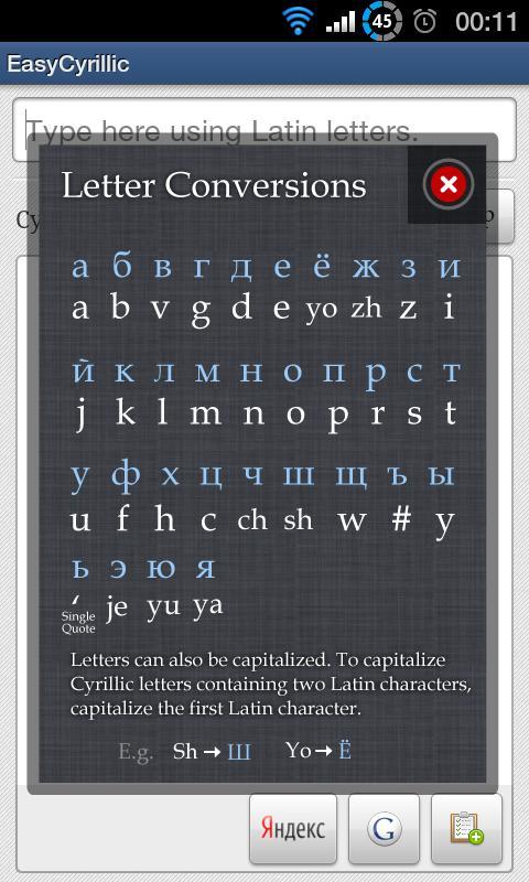 Easy Cyrillic截图2