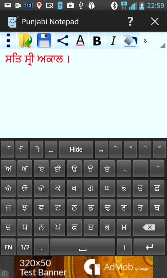 Punjabi Notepad截图6