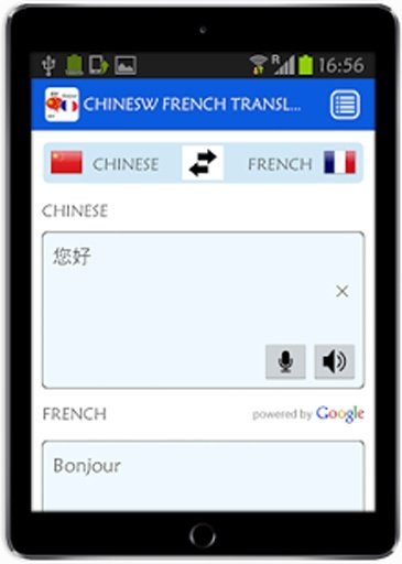 Chinese French Translator截图1