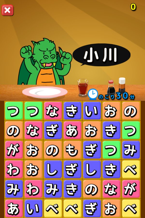 KANJI PUZZLE DINNING DRA...截图3