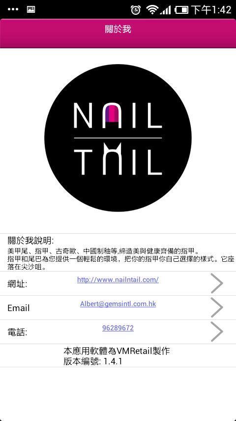 Nail & Tail截图5