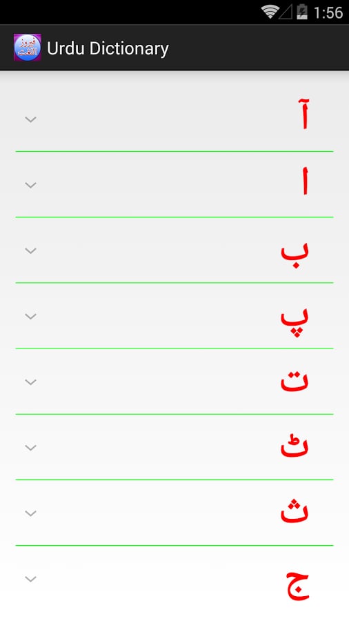 Urdu to Urdu Dictionary截图2