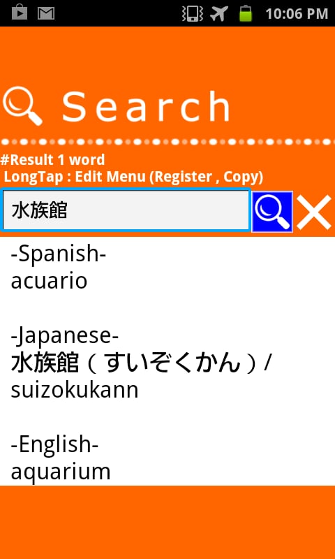Spanish Japanese Diction...截图5