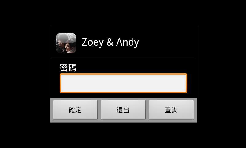 Zoey & Andy截图2