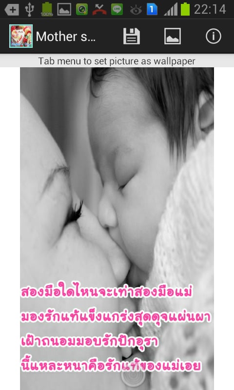 Mother s heartbeat截图3