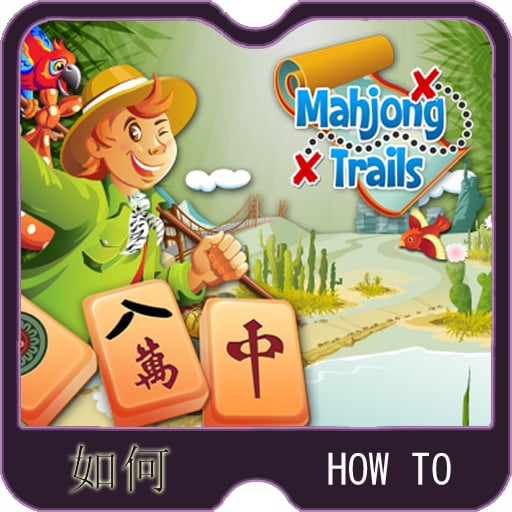 Trail To MahJong截图1