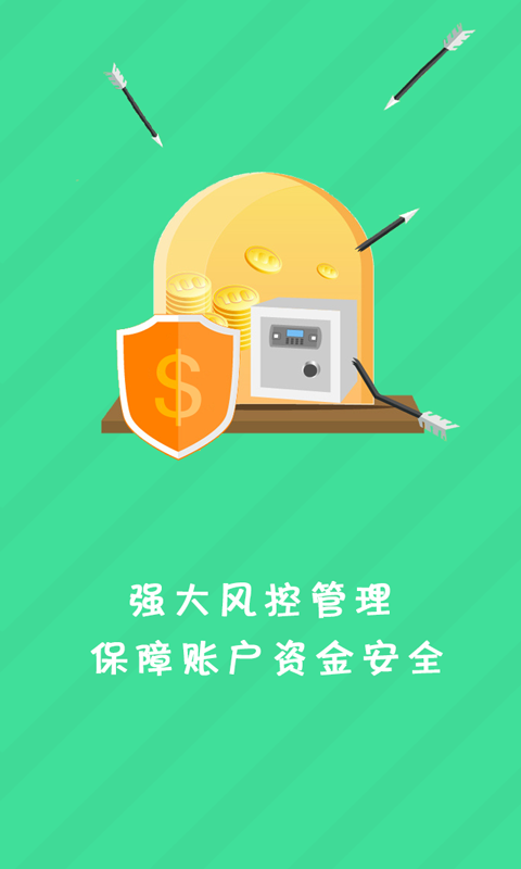 即利宝理财管家截图4