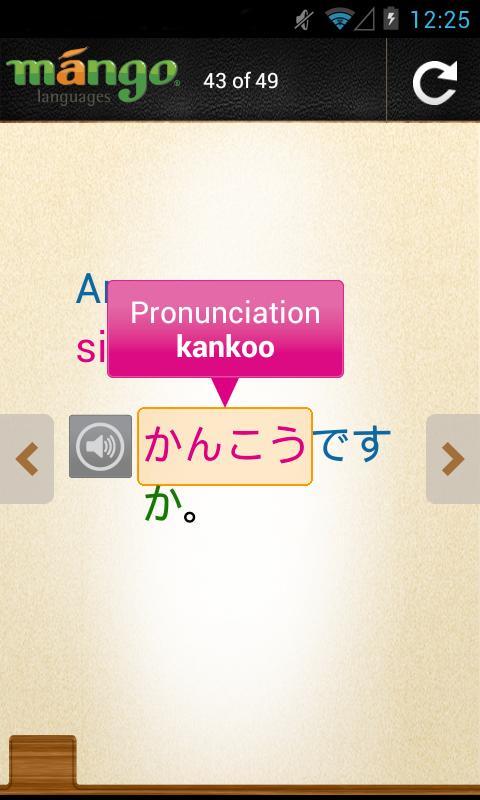 Mango Languages截图2