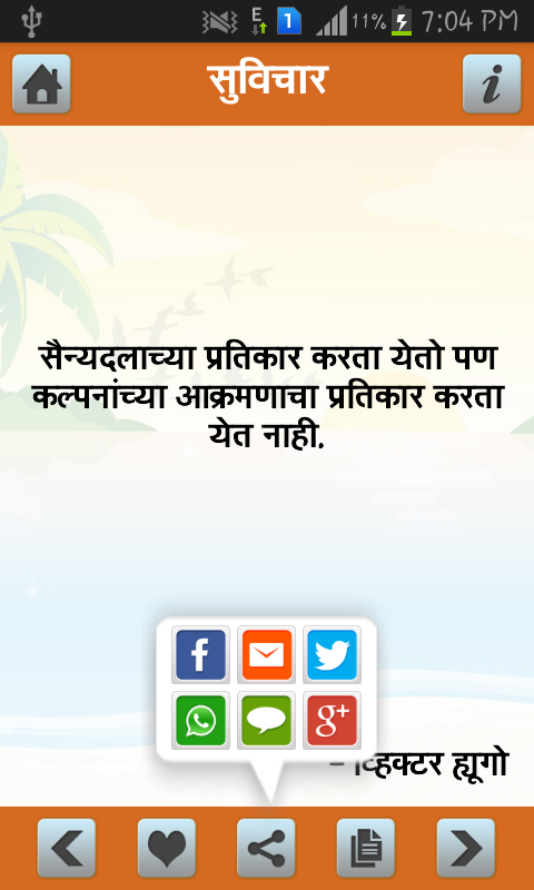 Marathi Pride Marathi Suvichar截图6