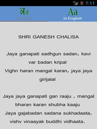 Chalisa Sangrah in Hindi & Eng截图4