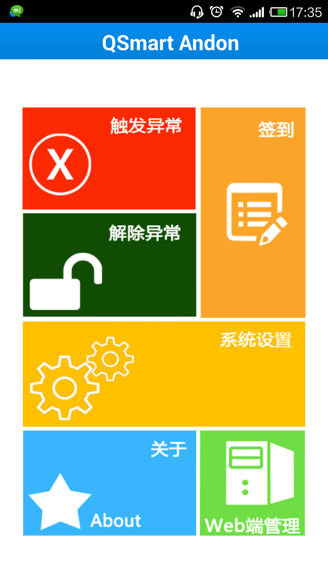 QSmart Andon截图1